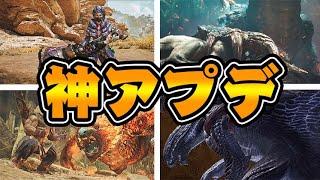 武器調整、コラボ性能、神修正でモンハンワイルズ無事覚醒へ。