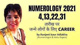 Career For Numbers 4,13,22,31 In Numerology By Numerologist Ranjeet Kaur Adlakha  #shorts