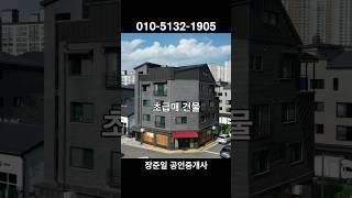 청주 신도시 초급매 1억 5천 인하 월 602만원 투자금 3억대