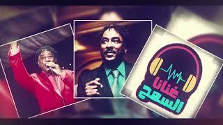 العصر مرورو - بسحروك - دايره تبقى خوة ║ سامي المغربي - Sami El Maghrabi ║ غنانا السمح #حفلات سودانية