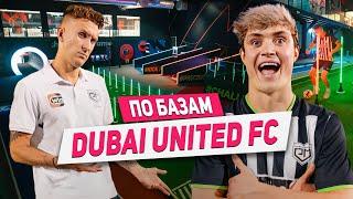 Dubai United Fc - Проверка Прокопа и T-killah на Футбольной базе будущего / По Базам