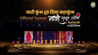 Teaser | Nari Satyug Layegi | Women Summit | Prayagraj Mahakumbh’25 | Nari Kumbh | Santulan | 23 Jan