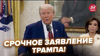 Трамп вышел с ЭКСТРЕННЫМ заявлением! Ответил на ОСТРЫЙ ВОПРОС о Путине. Послушайте, что сказал