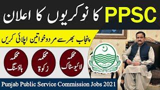 Latest Jobs in PPSC 2021 | Punjab Public Service Commission Jobs 2021 | Punjab Government Jobs 2021