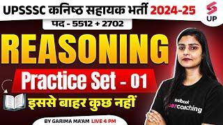 UPSSSC Junior Assistant Reasoning | UP Junior Assistant Reasoning Practice Set 01 |  By Garima Ma'am