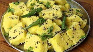 Besan Dhokla Recipe-ना दही,ना इनो,ना कोई झंझट,मिक्सी में डालो और मिनटों मे बनाओ-khaman dhokla-dhokla