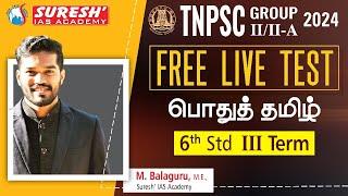 TNPSC GROUP II/IIA | பொதுத் தமிழ் | Free Live Test - 03 | Suresh IAS Academy