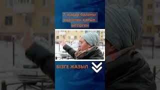 #информбюро #жаңалықтар