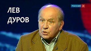 Линия жизни. Лев Дуров. Канал Культура