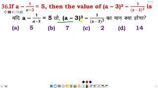 If a - 1/a-3 = 5 , then the value of (a – 3)^3 - 1/(a-3)^3 is