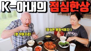 미국일상 | 요리 좋아하는 와이프 만나서 매일 점심이 즐거운 미국남편 | 미국 냉동음식의 퀄리티