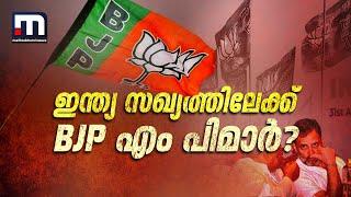 ബംഗാളിലെ മൂന്ന് ബിജെപി എംപിമാര്‍ ഇന്ത്യ സഖ്യത്തിനൊപ്പം നില്‍ക്കാന്‍ തയ്യാറെന്ന് അഭിഷേക് ബാനര്‍ജി