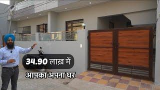 3 bhk double Story House | अगर आपका  budget कम है तो आपके लिए यह घर बहुत सही रहेगा | House Tour