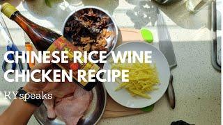 Classic Chinese Rice Wine & Ginger Chicken Recipe Made Simple
