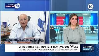 תא"ל אביגדור קהלני: "10 פצצות על ביירות והם יבקשו מחר בבוקר הפסקת אש"