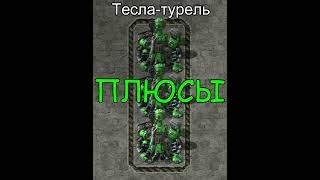 Плюсы и минусы обороны в Factorio! Часть 3 #Shorts