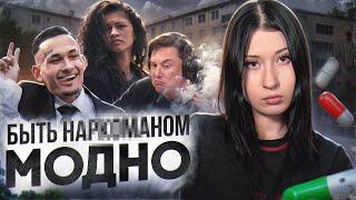 Почему подростки МЕЧТАЮТ стать ТОРЧКАМИ