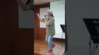 미운사랑 /원곡 진미령 /노래강사 송광호노래교실