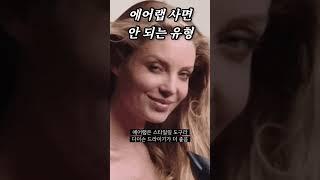 이런 사람은 다이슨 에어랩 사지 마세요  #shorts