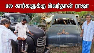 யாழில் ஒரு காலத்தில் இவர்தான் ராஜா | Jaffna old car #jaffna