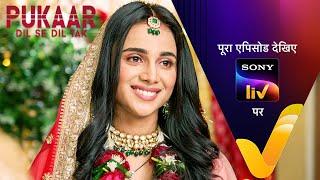 NEW! Pukaar - Dil Se Dil Tak - Ep 86 | 23 Sep 2024 | Teaser