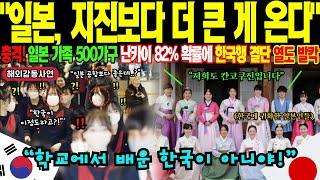 [해외감동사연] "한국 남자는 아내를..." 일본 여자 혼자 한국행 선택하자 가족들 집단 발작! 일본 시어머니의 30년 편견, 김치 담그며 눈물 흘린 충격적 이유! 일본 열도 발칵