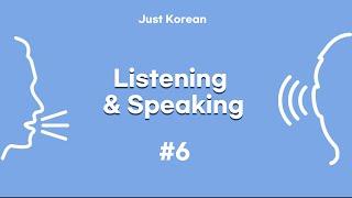 Korean Listening&Speaking practice (한국어 듣기, 말하기 연습) : Shadowing #6