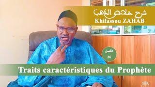 Khilassou Zahab Ch 26 | Sifaaji Nelaaɗo |  Thierno Abdoul Karim Watt