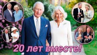 ЧАРЛЬЗ и КАМИЛЛА: ЧЕРЕЗ ЧТО ОНИ ПРОШЛИ? 20 ЛЕТ ВМЕСТЕ! Любовь длиною в жизнь!