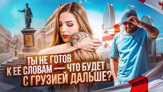 МЕТАФИЗИК рассказывает что БУДЕТ с ГРУЗИЕЙ | Про переезд из ОДЕССЫ в БАТУМИ | И просто про ЖИЗНЬ