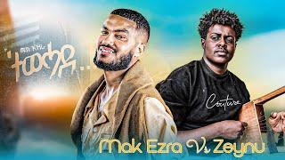 Mak Ezra - Tewhade - ማክ እዝራ ተውሓደ ዘይኑ ብክራር New tigrigna music 2025