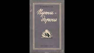 Крамаренко Борис  Биография  Книги «Пути дороги»  «Плавни»  Читает Олег Кузьменко