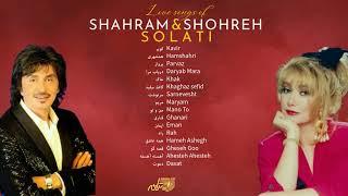 SHOHREH & SHAHRAM SOLATI LOVE SONGS آهنگهای عاشقانه شهره و شهرام صولتی
