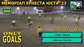 «Темп» Гірське – «Дністер» Кам'яне 8:1 (5:1) Голи. Меморіал Ернеста Юста '23