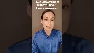 Запись на курс по снижению веса по ссылке под видео!