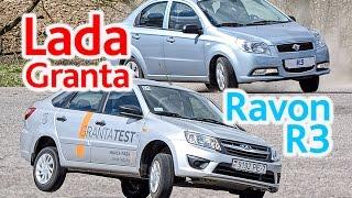 Lada Granta и Ravon R3: равноценны?