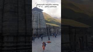 Kedarnath Evening 23 September #shorts #short #kedarnath #evening #weather #trending