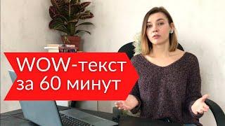 Как писать БЫСТРО и ХОРОШО? 7 советов для блогеров и копирайтеров