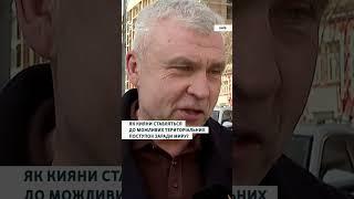 Україна піде на територіальні поступки? Думка киян | Опитування