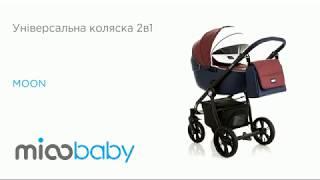 Универсальная коляска Mioobaby Moon