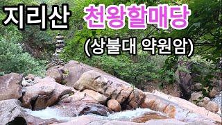 여름 천국 지리산 기도도량~