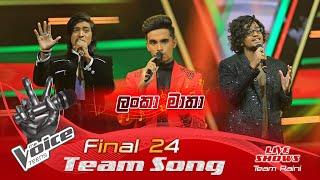 Lanka Maatha (ලංකා මාතා) | Team Raini | Group Song | Final 24 | The Voice Teens SL