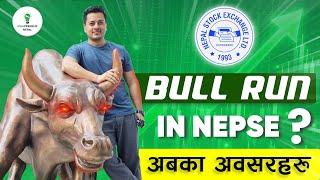 NEPSE मा BULL | Strategy for Bull Market | कहाँ सम्म जाला ? | Risk & Reward | Nepal Stock Market