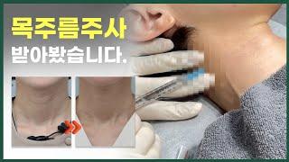 목주름 없애는 방법? 피부과에선 이렇게 합니다