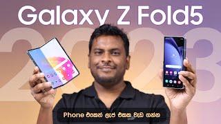 Galaxy Z Fold 5 in Sri Lanka