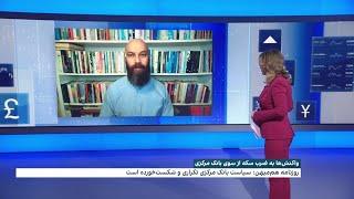 واکنش‌ها به ضرب سکه طلا از سوی بانک مرکزی