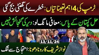 Trump's 4 Important Appointments || Only Imran Khan Have Solution || Imran Riaz Khan VLOG