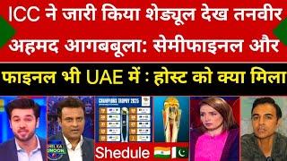 Pak Media Angry On ICC Announced Shedule| ICC Champions Trophy 2025 | Ind Vs Pak Match In UAE| News