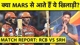 MATCH REPORT WITH VIKRANT GUPTA SRHvsRCB:क्या SRH का T20 खेलने का FORMULA टीम INDIA नहीं अपना सकती?