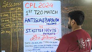 Antigua vs st kitts cpl 2024 1st match prediction, today cpl match prediction, abf vs skn prediction